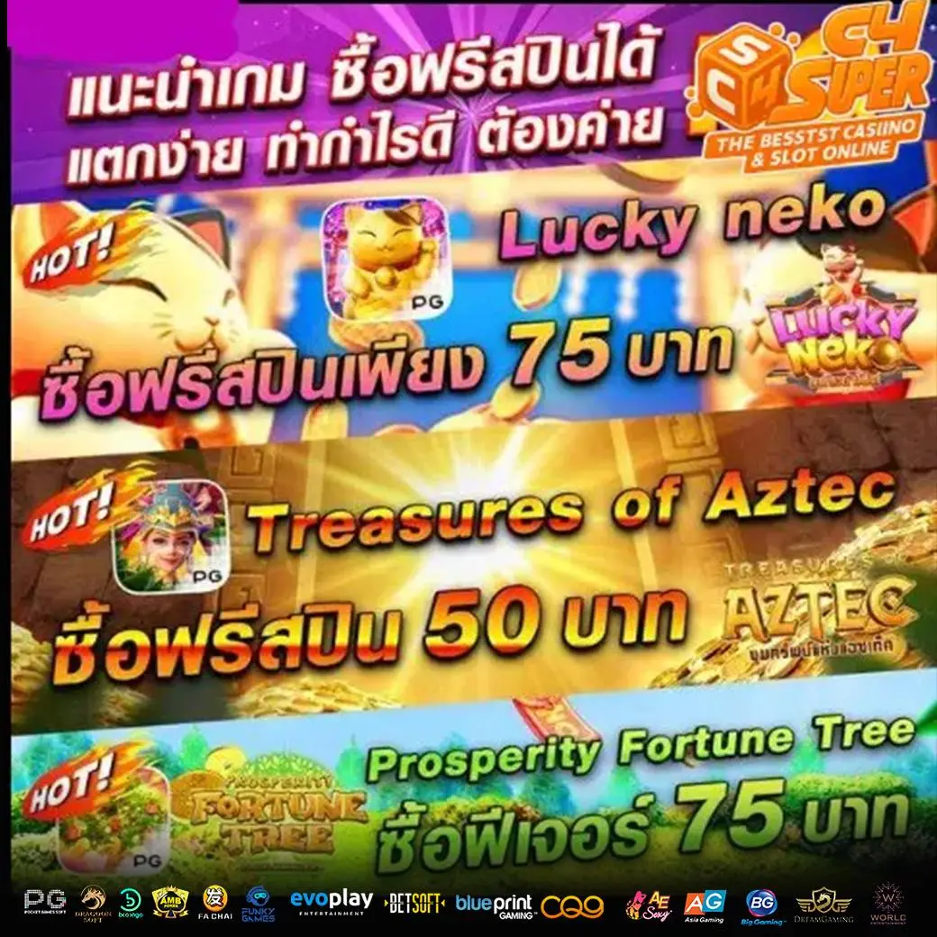 superc4 - Promotion